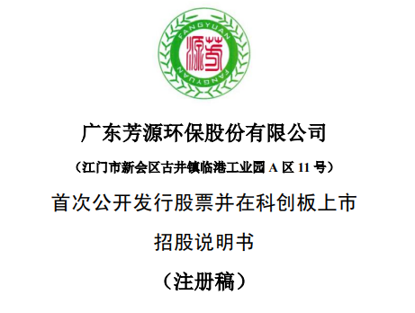 芳源股份股吧——探究其背后的故事與前景，芳源股份股吧深度解析，背景故事與未來發(fā)展展望