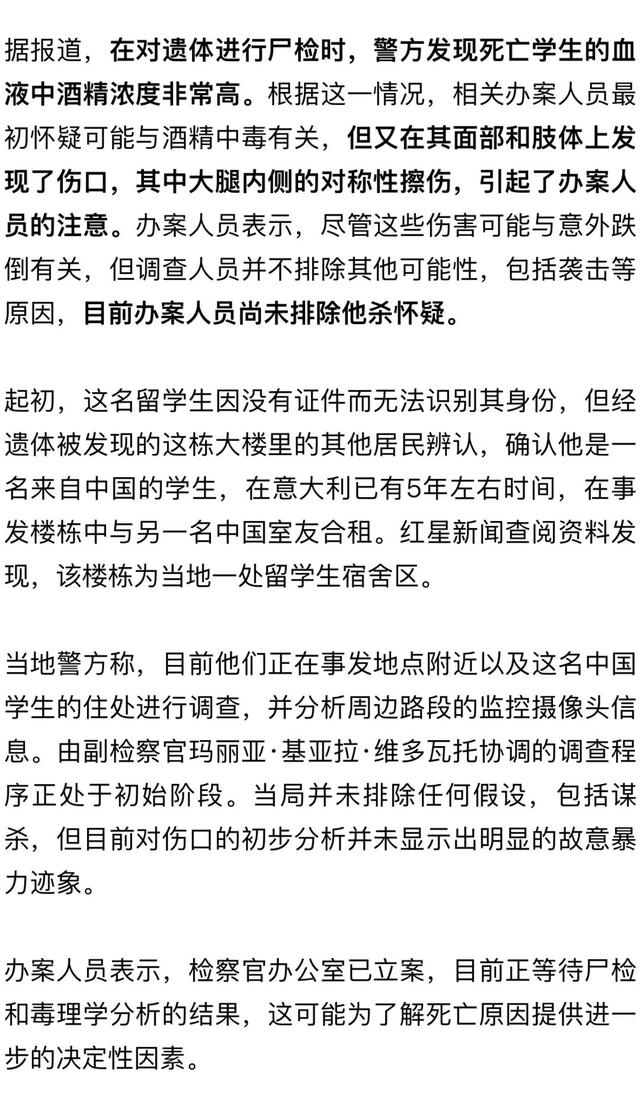 意大利一留學(xué)生死在宿舍樓下，悲劇背后的故事與啟示，意大利留學(xué)生宿舍樓下悲劇，背后故事與啟示