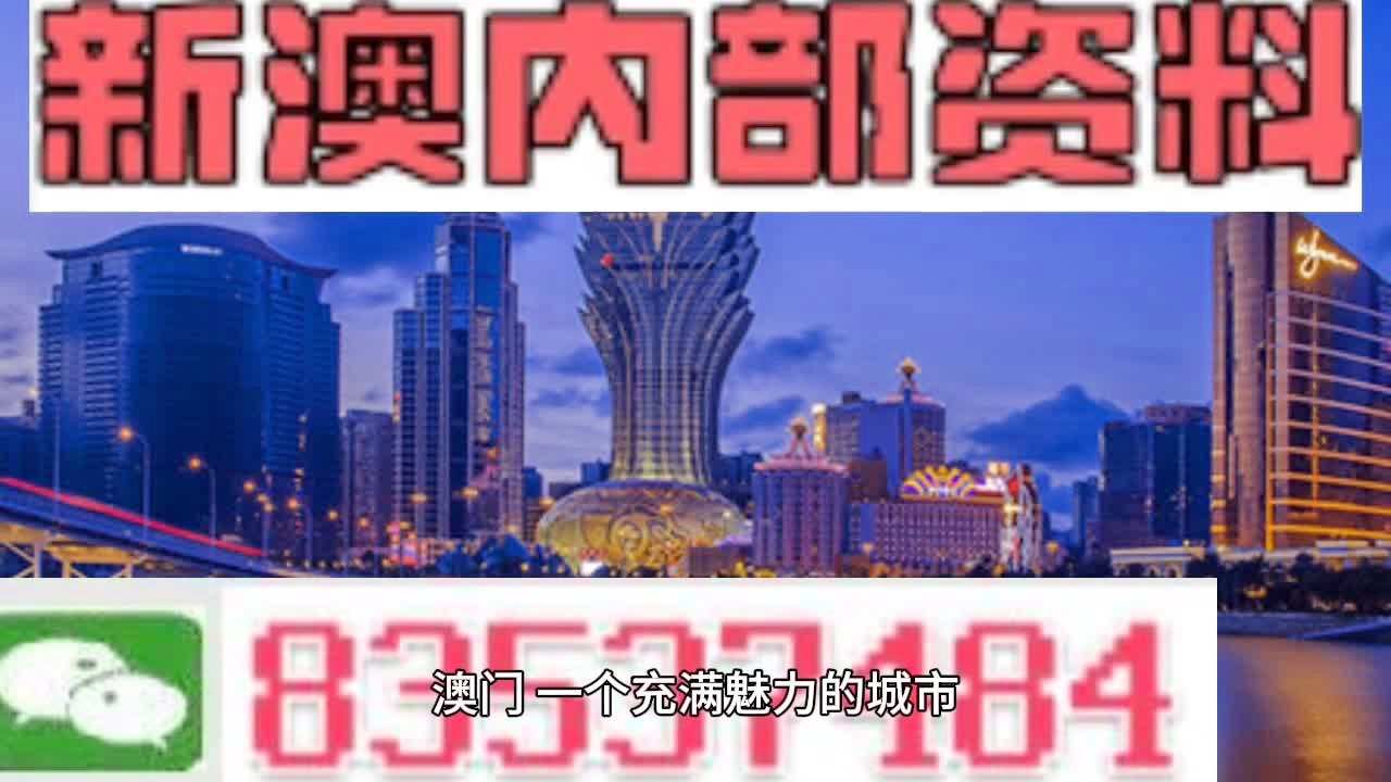 澳門最準(zhǔn)的資料免費(fèi)公開，探索與揭秘，澳門最準(zhǔn)資料揭秘，免費(fèi)公開探索指南