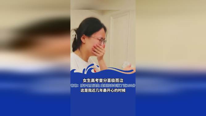 小學生考100分喜極而泣，一份努力，一份收獲，小學生努力取得滿分，喜極而泣，一份努力，一份收獲