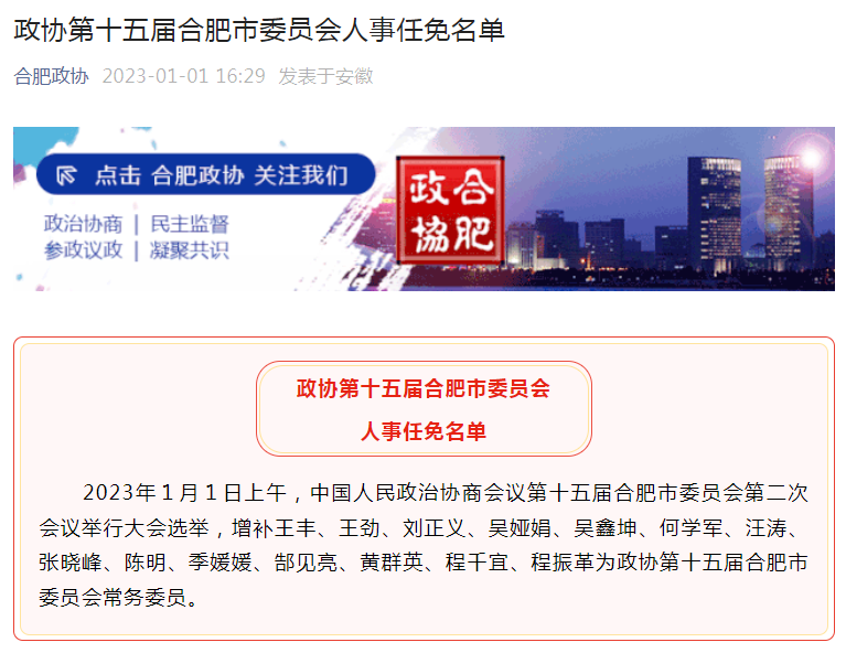 最新任免名單最新消息，企業(yè)高管人員調(diào)整與社會影響分析，企業(yè)高管人員最新任免名單及調(diào)整的社會影響分析