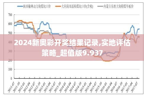 揭秘新奧歷史開獎(jiǎng)記錄第82期，一場(chǎng)期待與激情的盛宴，揭秘新奧歷史第82期開獎(jiǎng)記錄，期待與激情的交匯點(diǎn)