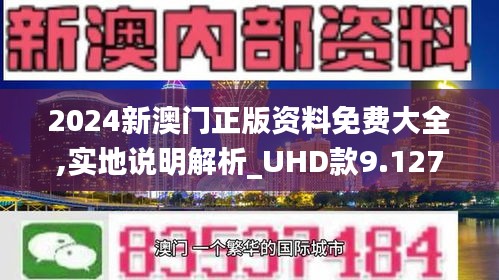 2024年新澳門免費(fèi)資料