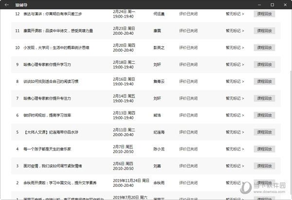 新澳門六開獎結(jié)果記錄，探索與解析，澳門六開獎結(jié)果記錄深度解析與探索