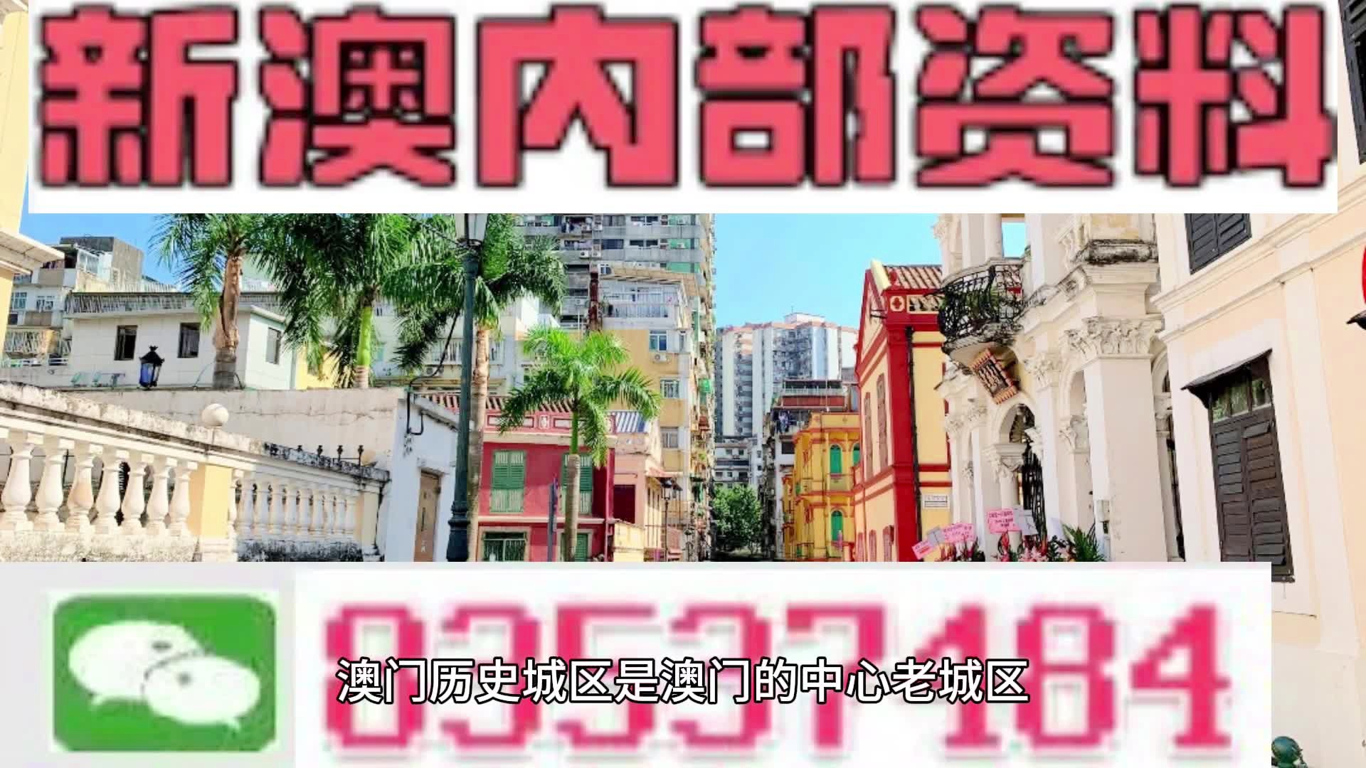 澳門最精準(zhǔn)免費(fèi)資料大全，探索與揭秘，澳門最精準(zhǔn)免費(fèi)資料大全，探索與揭秘之旅