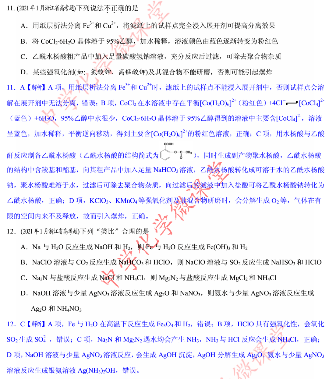 白小姐三肖三期必出一期開(kāi)獎(jiǎng),定性解答解釋定義_Elite43.244