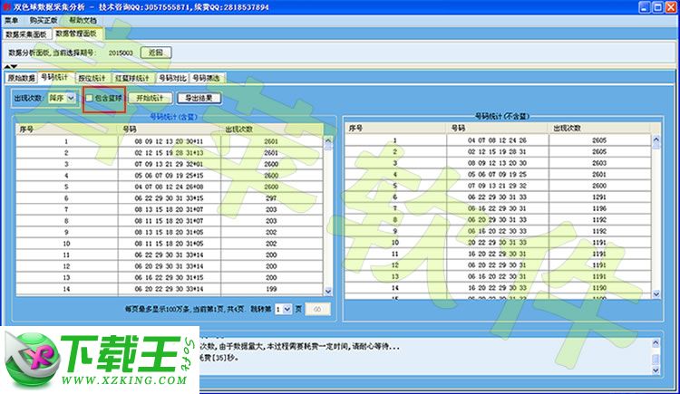 澳門六開獎結(jié)果2023開獎記錄查詢網(wǎng)站,時代說明解析_Device12.317