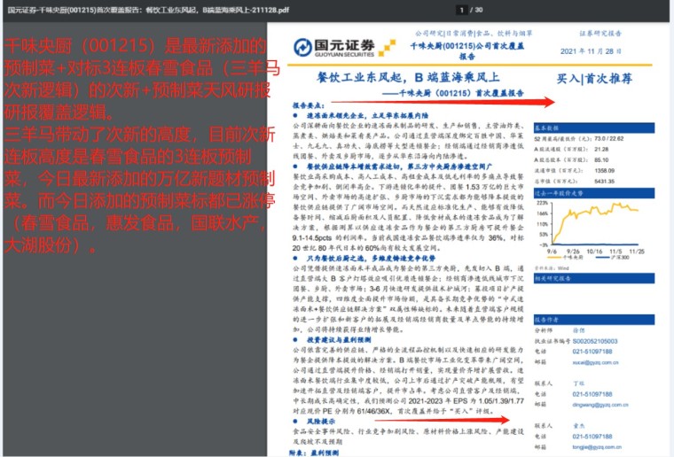 澳門今晚開特馬四不像圖,經(jīng)濟性執(zhí)行方案剖析_W56.151