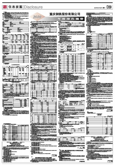 重慶鋼鐵重組最新消息,靈活設(shè)計(jì)解析方案_戰(zhàn)斗版54.547