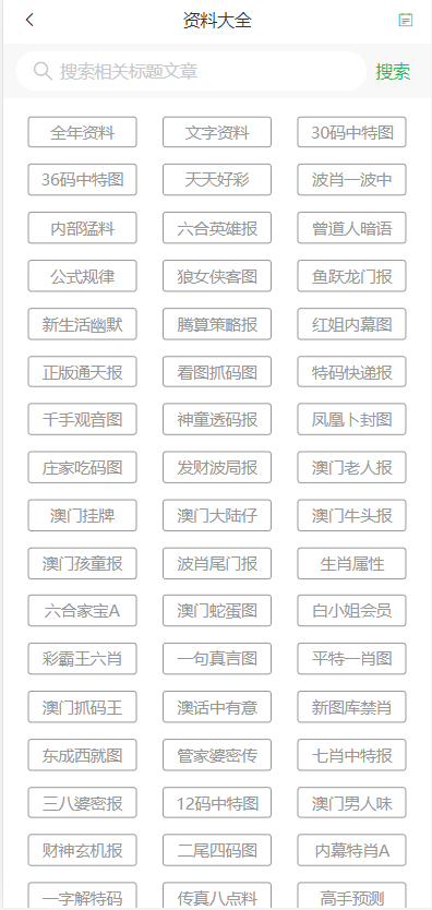 澳門天天彩正版資料免費(fèi)分享平臺(tái)