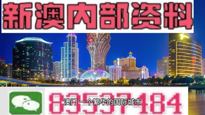 澳門最準真正最準資料2022年全面解析，澳門最準資料解析，揭秘2022年最新趨勢預(yù)測