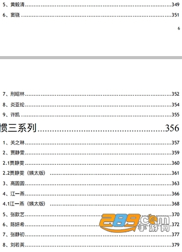 明星八卦匯總，揭秘娛樂(lè)圈風(fēng)云變幻的421頁(yè)故事，娛樂(lè)圈風(fēng)云揭秘，明星八卦故事421頁(yè)全匯總