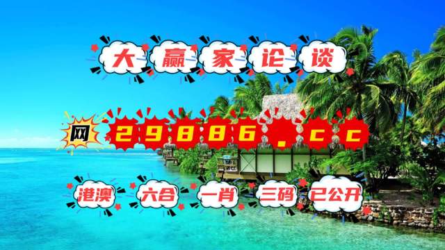 2024澳門天天六開彩免費香港,實效性解析解讀策略_Deluxe98.908