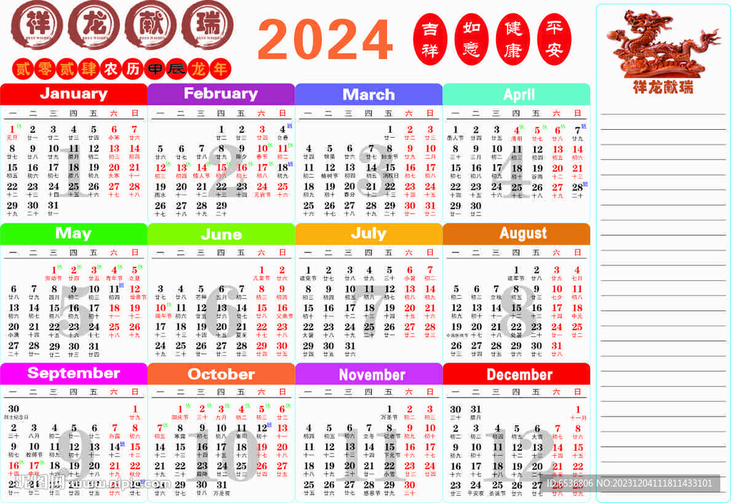 2024年最新600圖庫大全免費下載資料圖