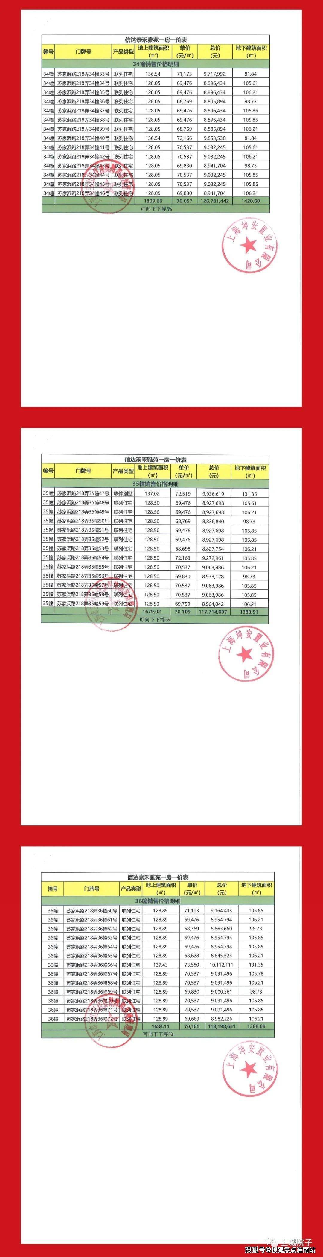 800圖庫資料大全,正確解答落實_2D13.867