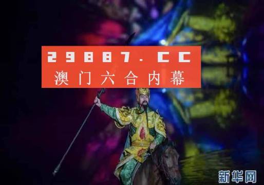 澳門一肖一碼一子一特一中：精準預測背后的秘密