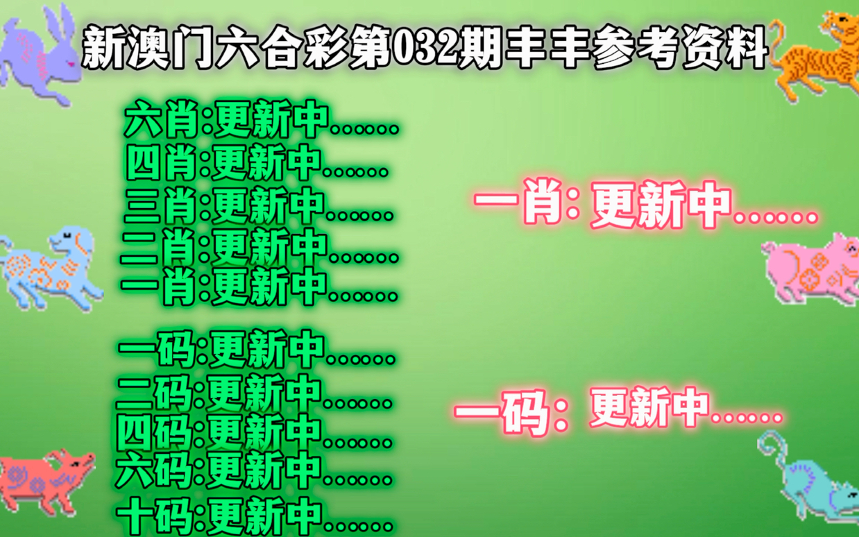 探索未來，新澳三期與必出一肖的奇妙之旅（第68期深度解析），新澳三期深度解析，探索未來與必出一肖的奇妙之旅（第68期）