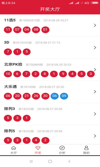 王中王72385.cσm查詢,可靠計(jì)劃策略執(zhí)行_安卓版59.735