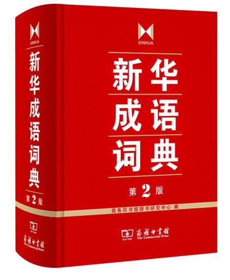 澳門三肖三碼精準(zhǔn)100%新華字典,快速計(jì)劃解答設(shè)計(jì)_V版37.961