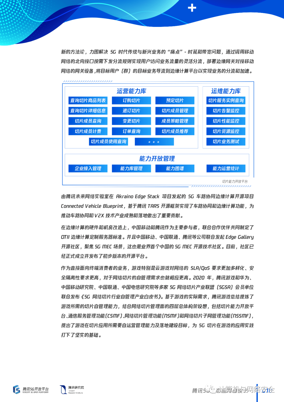 新澳門資料免費(fèi)大全：深度解析與廣泛應(yīng)用的價(jià)值