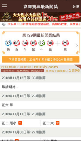 港澳寶典正版資料庫app，探索與解析，港澳寶典正版資料庫app，深度探索與解析