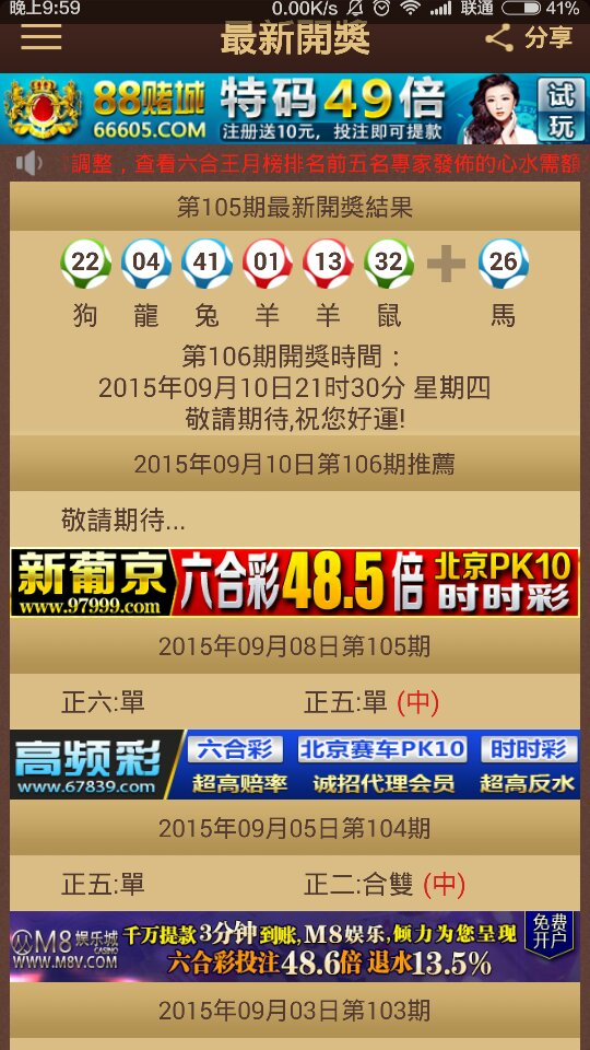 澳門特馬2024今晚開(kāi)獎(jiǎng)，幸運(yùn)號(hào)碼即將揭曉！