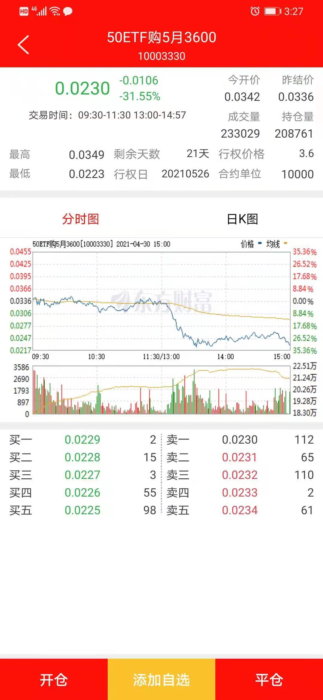 2024今晚澳門開什么號碼,科學(xué)依據(jù)解析說明_RX版94.44