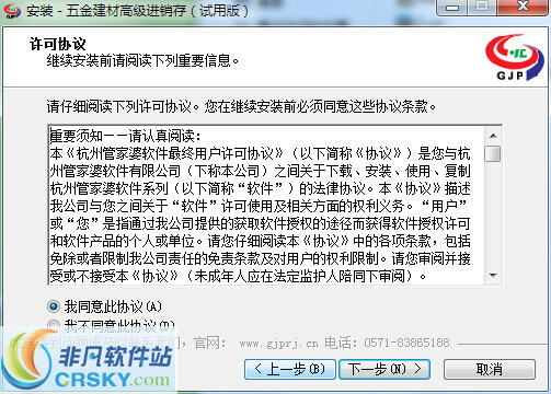 正版管家婆軟件，企業(yè)管理的得力助手，正版管家婆軟件，企業(yè)管理的最佳伙伴