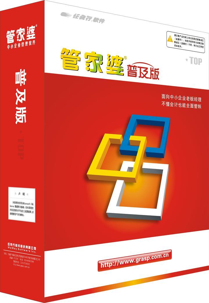 正版管家婆軟件——企業(yè)管理的得力助手，正版管家婆軟件，企業(yè)管理的最佳伙伴