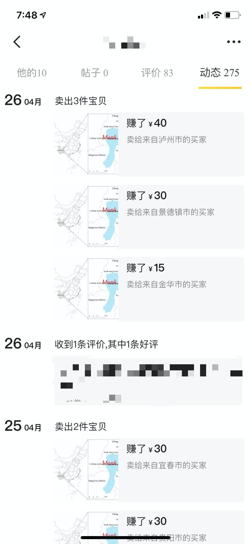 娛樂圈421頁完整版截圖，揭示真相還是炒作風波？，娛樂圈揭秘真相，421頁完整版截圖背后的真相與炒作風波？