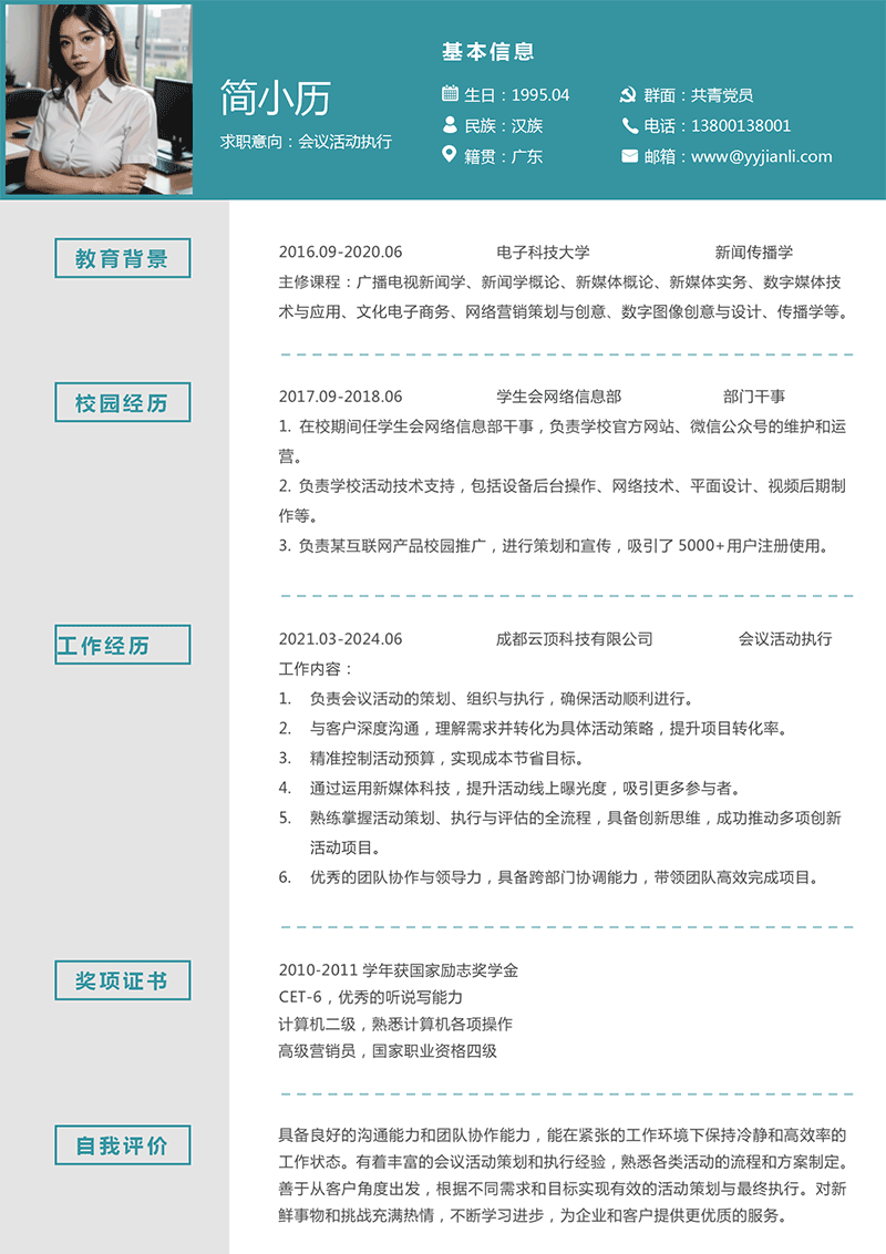 免費簡歷模板，助力求職者高效求職的利器，免費簡歷模板，高效求職的必備利器