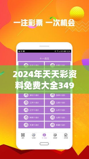 探索2024天天彩，全年免費(fèi)資料的深度解析，深度解析，探索2024天天彩全年免費(fèi)資料全攻略