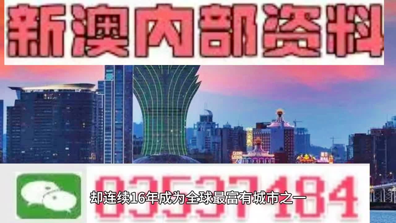 新澳2024今晚開獎(jiǎng)資料詳解，新澳2024今晚開獎(jiǎng)資料全面解析