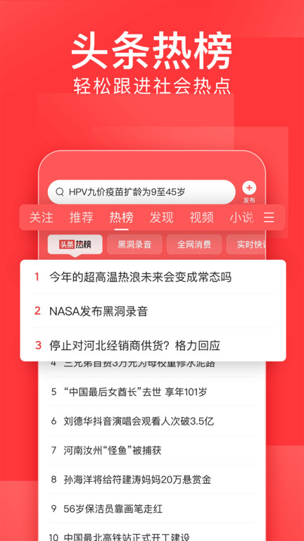 頭條新聞今日頭條官方版本，探索新聞資訊的新紀(jì)元，頭條新聞官方版，開啟新聞資訊新紀(jì)元探索之旅