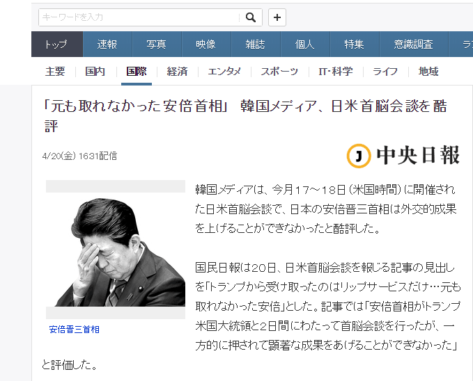 韓國(guó)中央日?qǐng)?bào)，揭示真相，引領(lǐng)輿論的先驅(qū)者，韓國(guó)中央日?qǐng)?bào)，揭示真相的輿論先驅(qū)