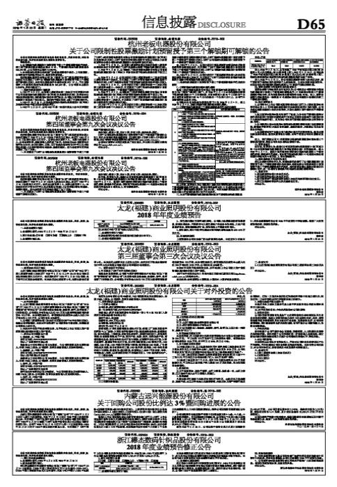 探索棒杰股份，深入了解002634股吧，棒杰股份深度解析，探索股吧熱議的002634股票