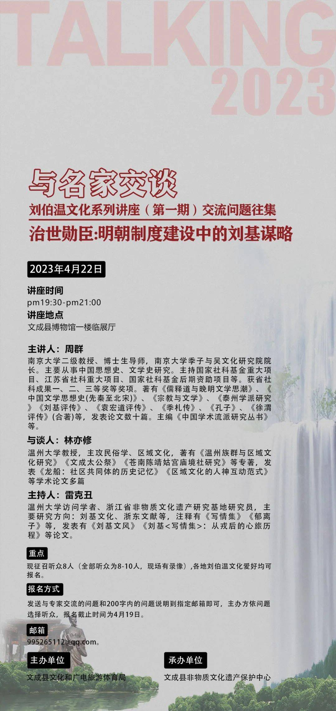 揭秘劉伯溫三肖選一碼期期準的歷史真相與神秘面紗，劉伯溫三肖選一碼期期準的歷史真相與神秘面紗揭秘