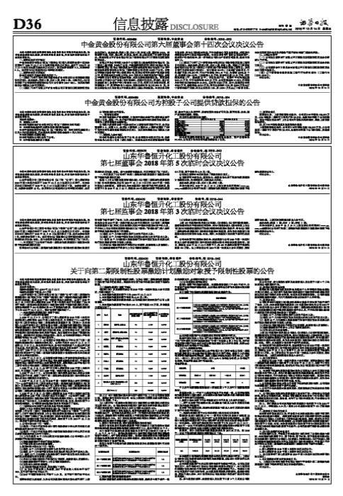 華魯恒升股吧——探尋價(jià)值投資的沃土，華魯恒升股吧，價(jià)值投資者的樂(lè)園