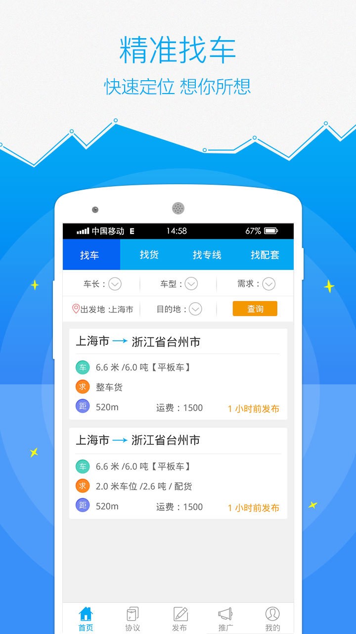 速配app下載，探索現(xiàn)代社交的新領(lǐng)域，速配app下載，現(xiàn)代社交新領(lǐng)域的探索之旅