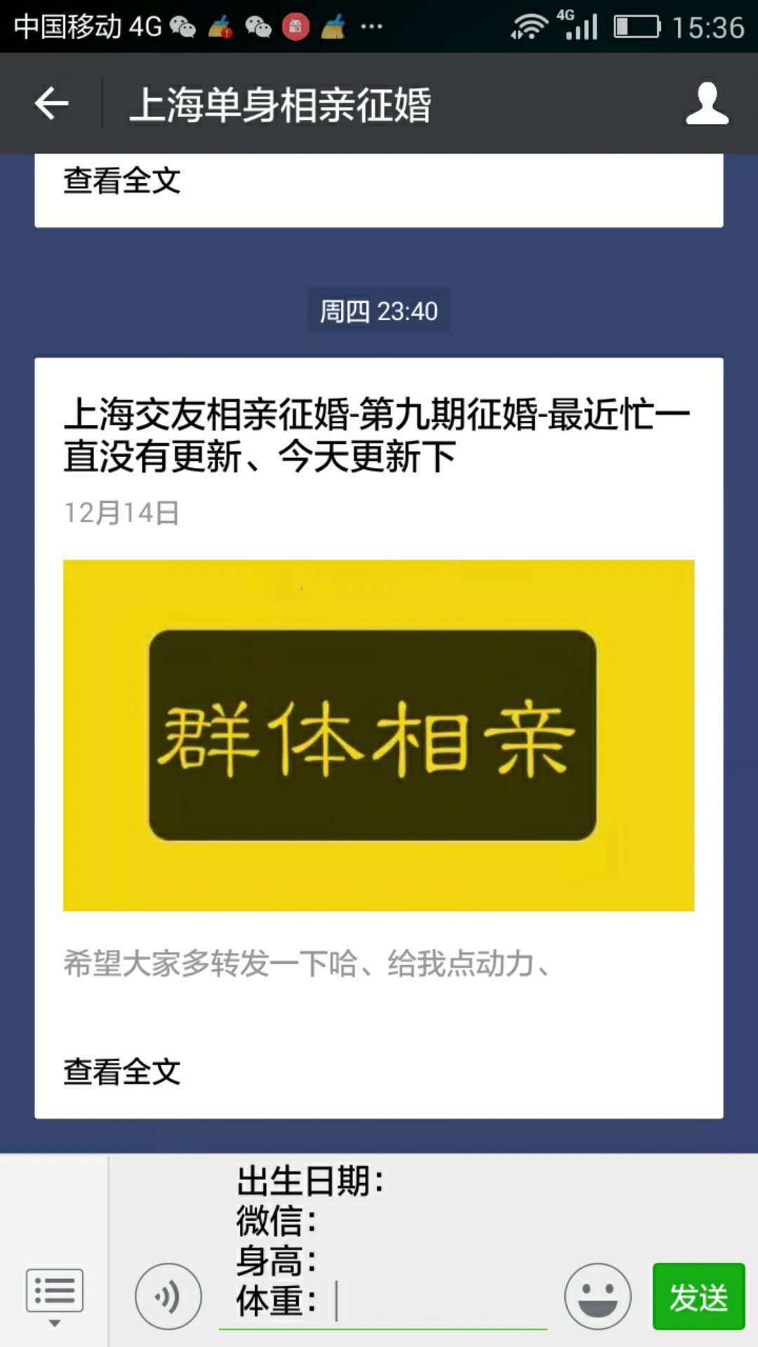 大慶單身征婚微信群，連接心靈，尋找真愛，大慶單身征婚微信群，心靈連接，真愛尋覓