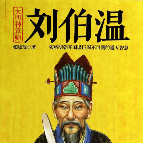 劉伯溫四肖中特鳳凰網(wǎng)一，傳奇預(yù)測與歷史解讀，劉伯溫四肖傳奇預(yù)測與鳳凰網(wǎng)歷史解讀