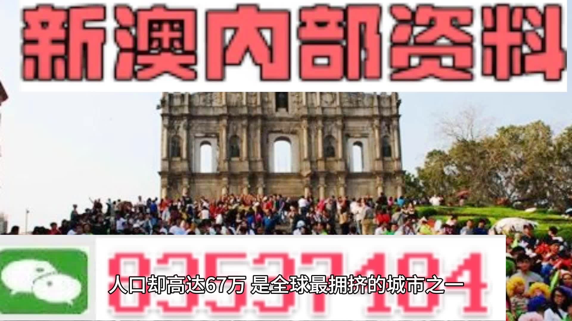 探索新澳門，澳門資料大全的啟示（第123期）與未來(lái)的展望（2024年），澳門新啟示與未來(lái)展望，資料大全第123期（2024年展望版）