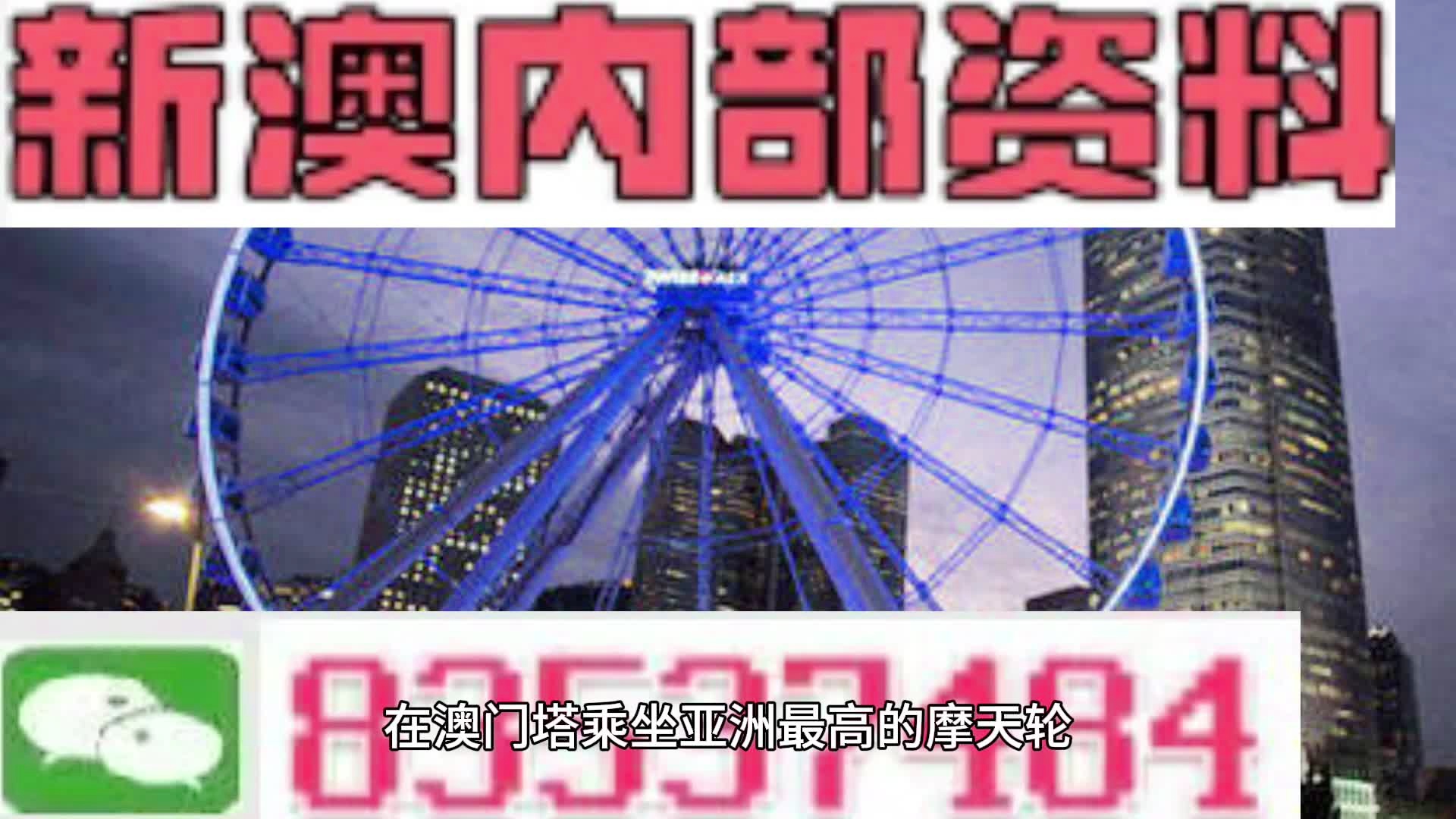 警惕新澳門精準四肖期期準——揭開犯罪行為的真相，警惕新澳門精準四肖期期準背后的犯罪真相揭秘