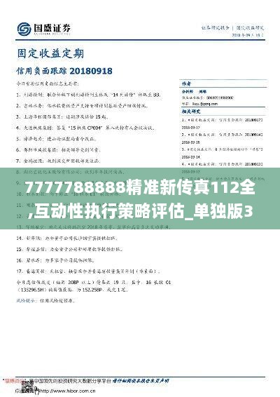 揭秘精準新傳真背后的秘密，數字組合77777與88888的力量，揭秘精準新傳真背后的秘密，神秘數字組合的力量（77777與88888）