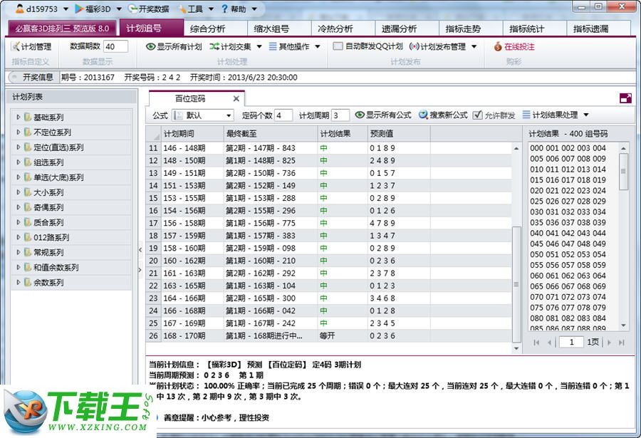 澳門六肖十八碼最新開獎(jiǎng)結(jié)果查詢，探索與解讀，澳門六肖十八碼最新開獎(jiǎng)結(jié)果解讀與探索