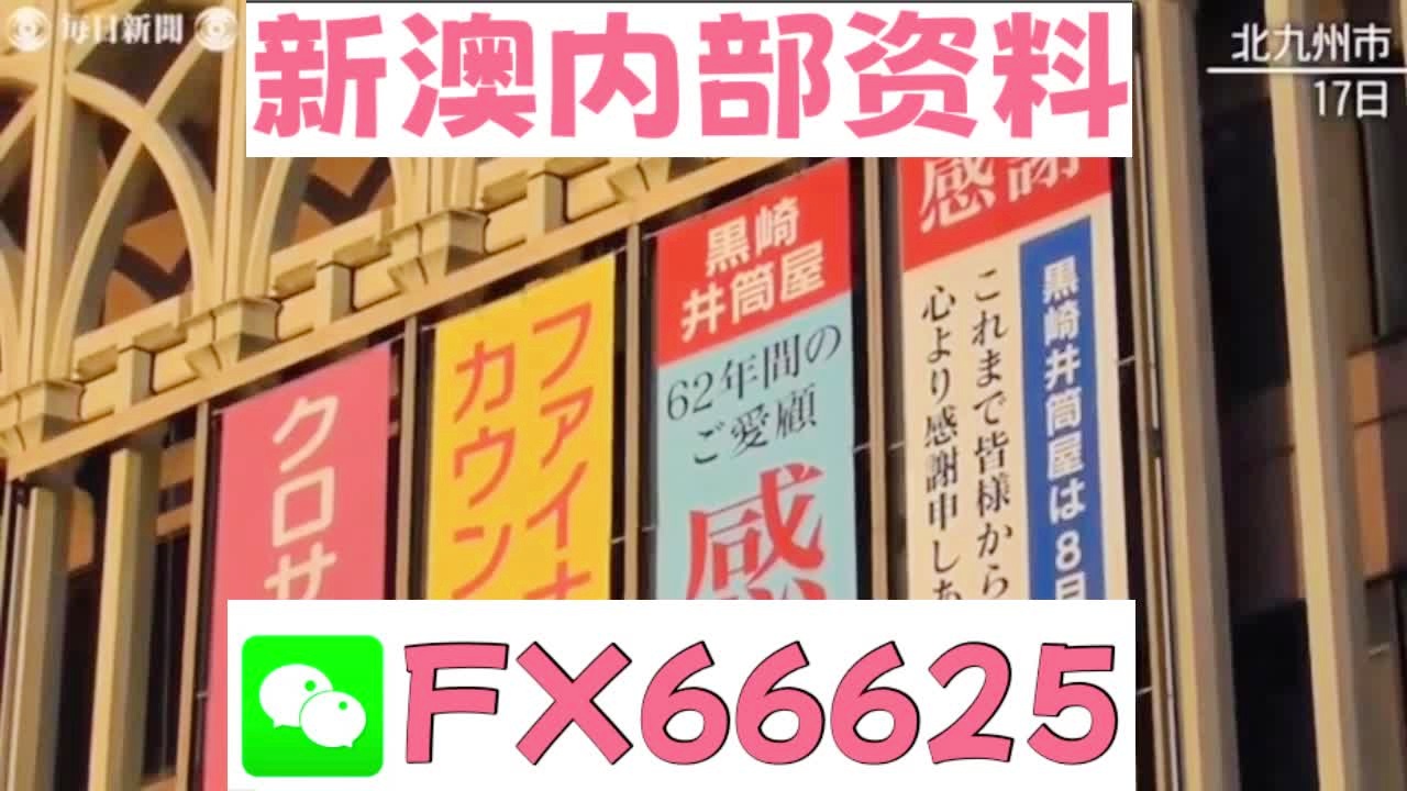 關于新澳天天開彩資料大全的探討——揭示背后的違法犯罪問題，新澳天天開彩資料背后的違法犯罪問題揭秘