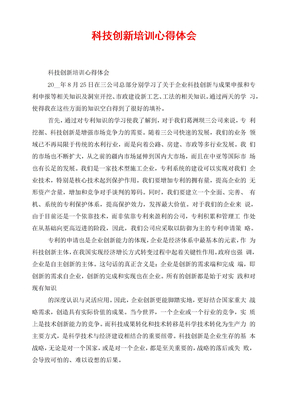 培訓(xùn)心得體會，探索、成長與超越，培訓(xùn)心得體會，探索之路，成長與超越的歷程