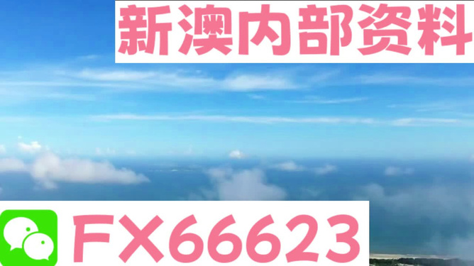 探索未來，2025新澳今晚資料解析與預測，未來探索，解析與預測新澳2025年發(fā)展趨勢