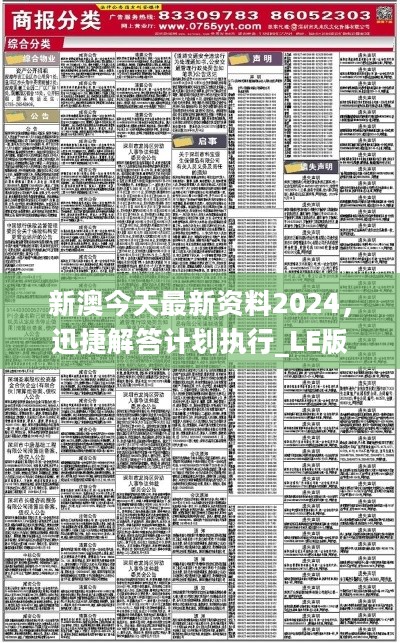 新澳2025正版資料免費公開，探索與啟示，新澳2025正版資料免費公開，探索之旅與啟示