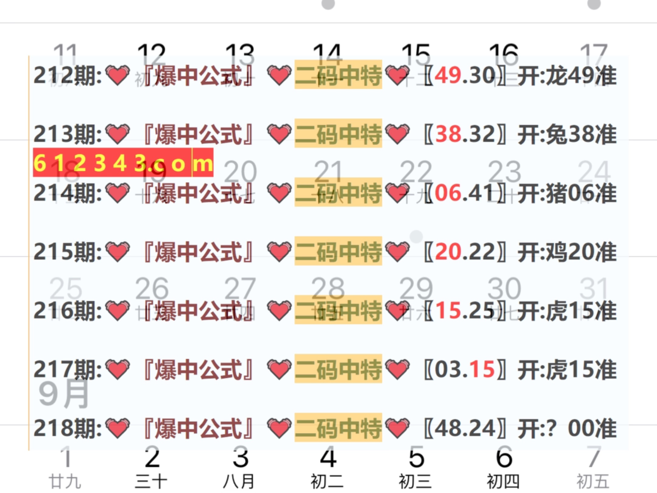 澳門六多期開獎結(jié)果查詢，探索與解析，澳門六多期開獎結(jié)果解析與查詢